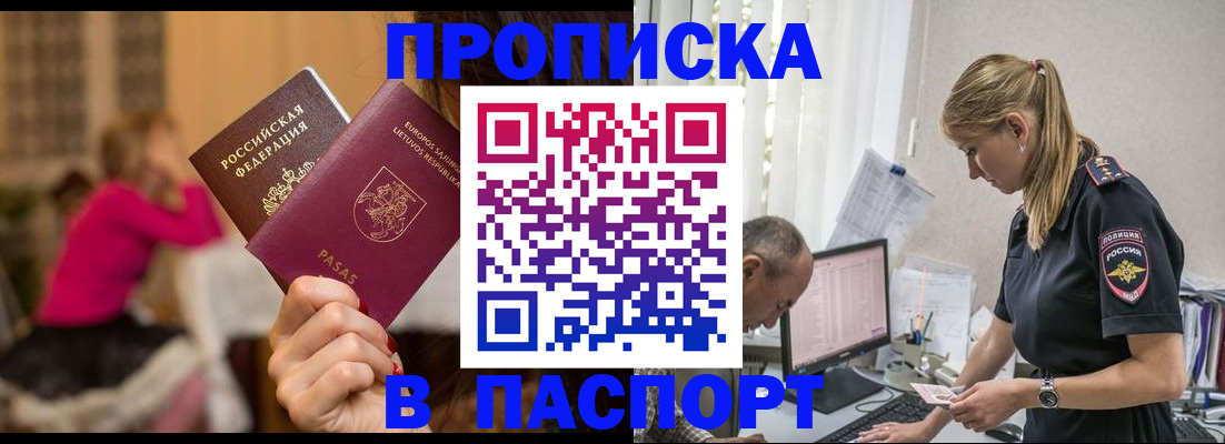 прописка иностранных граждан в Заречном