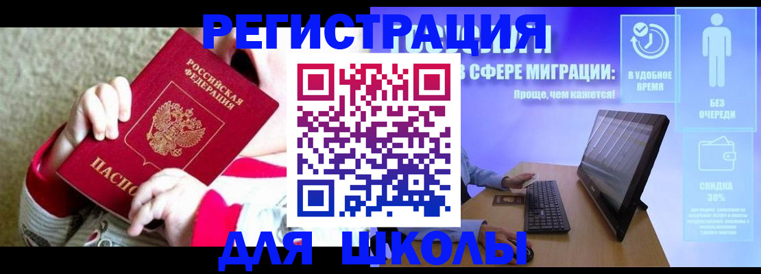 временная регистрация купить в Заречном