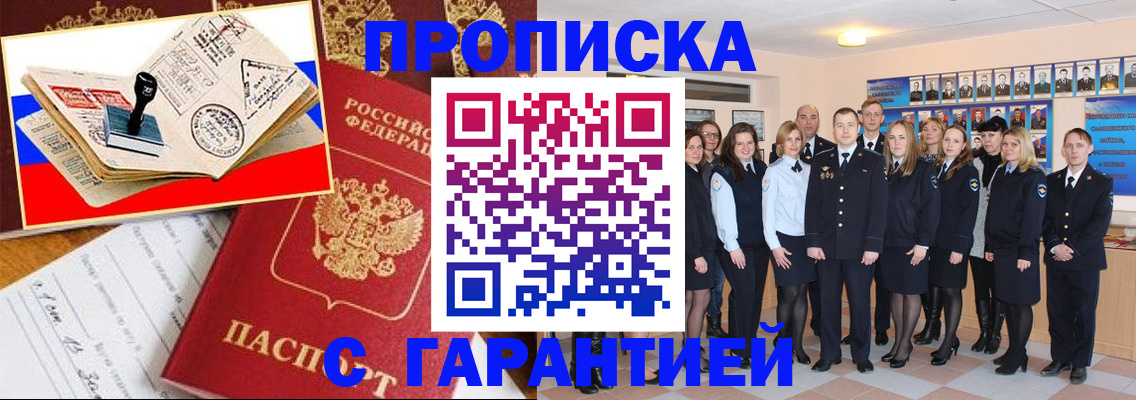 пропишу в квартире в Заречном